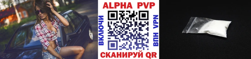 A-PVP СК  купить наркотик  Кингисепп 