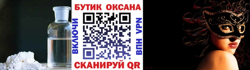 Бутират BDO  где купить наркотик  Кингисепп 