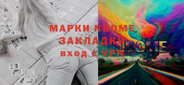 марки nbome Алзамай