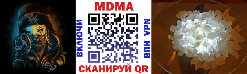 купить наркотики цена  Кингисепп  MDMA Molly 